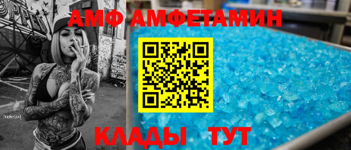 АМФЕТАМИН  Костомукша  АМФ Розовый 