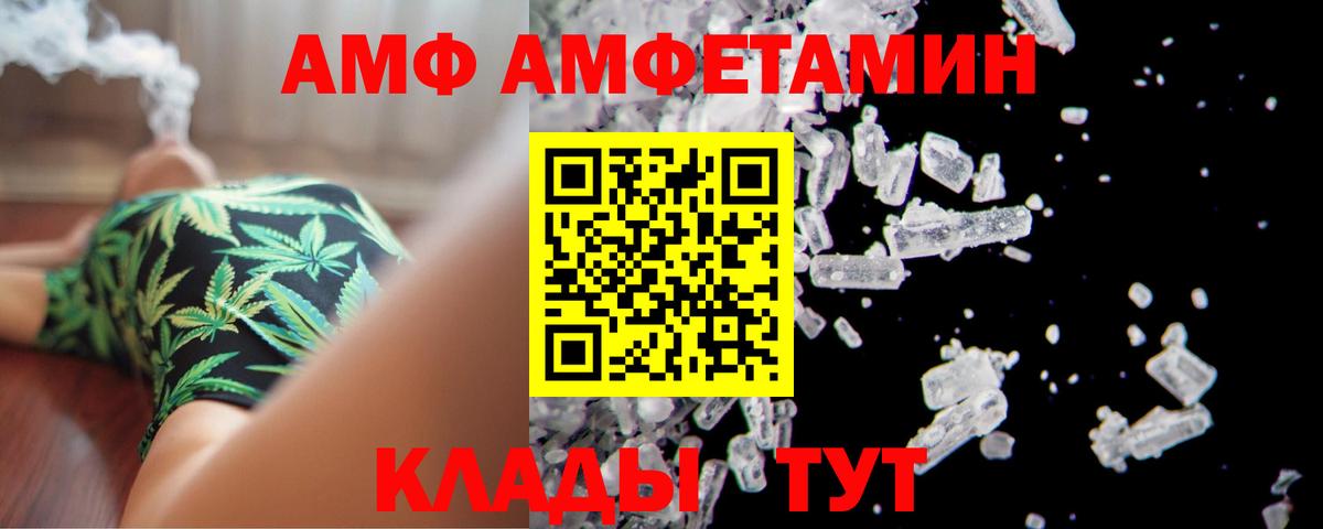 АМФ  Вход с VPN  Костомукша  Amphetamine 97% 
