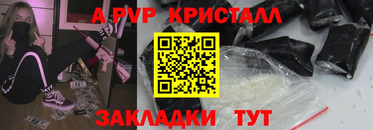 Alfa_PVP Crystall  Alfa_PVP  закладки  Alpha-PVP кристаллы  Вход с VPN  Альфа ПВП Соль  Костомукша 
