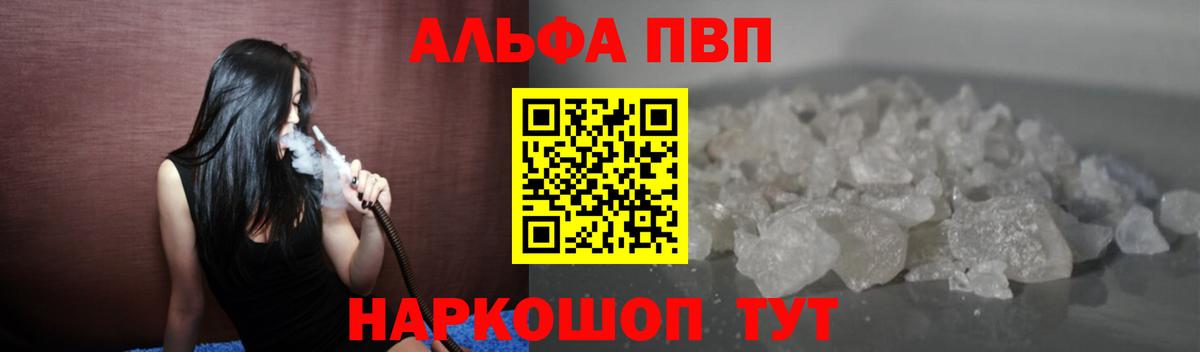 Alfa_PVP СК КРИС  Alpha-PVP  Костомукша  A PVP крисы CK 