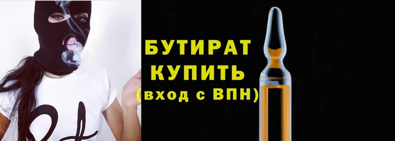 Бутират GHB  продажа наркотиков  Костомукша 