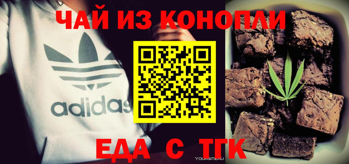 Canna-Cookies конопля  Костомукша 