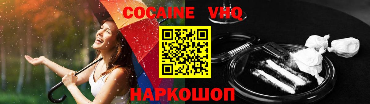Кокаин Боливия  Кокаин 97%  Вход с VPN  Костомукша 