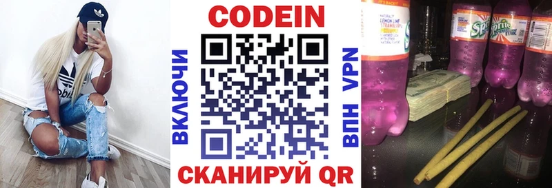 KRAKEN ONION  Костомукша  Кодеиновый сироп Lean напиток Lean (лин) 