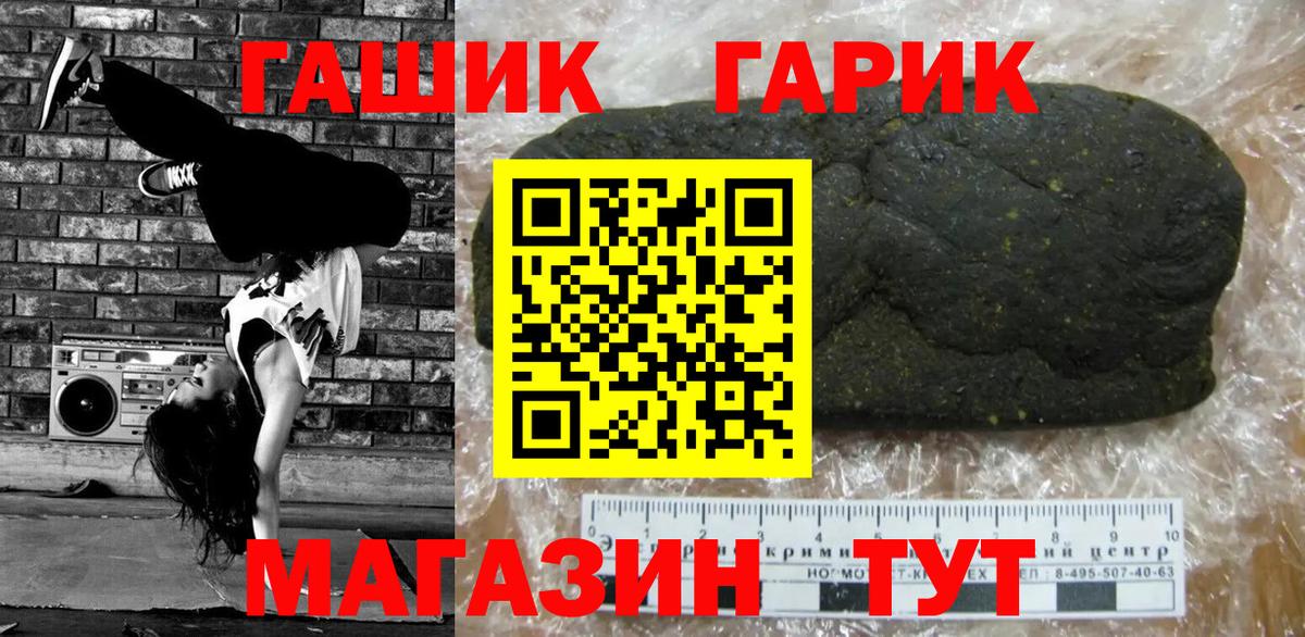 Гашиш хэш  ГАШИШ  Костомукша  Вход с VPN 