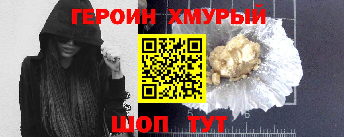ГЕРОИН  Героин VHQ  Вход с VPN  Костомукша 