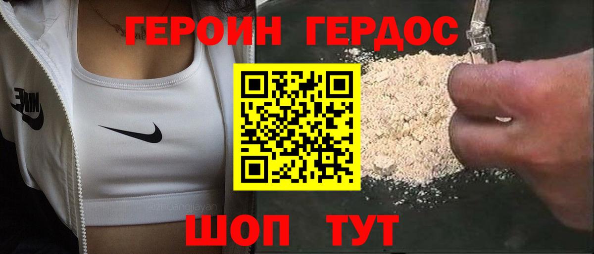 ГЕРОИН герыч  Героин  Костомукша 