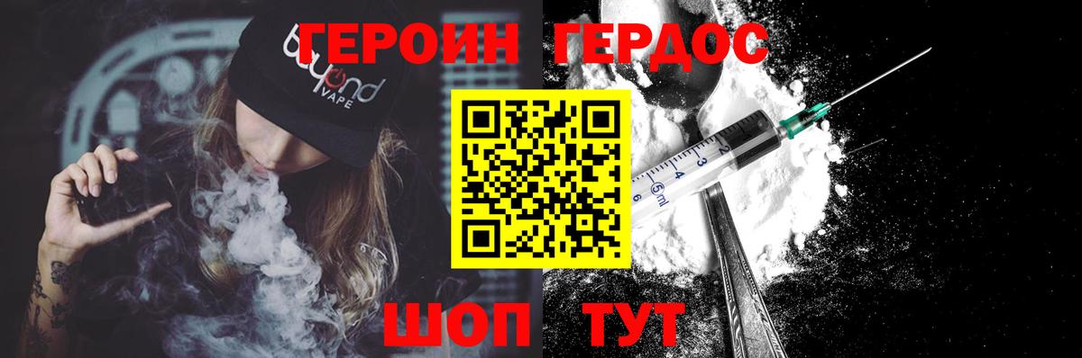 ГЕРОИН Афган Костомукша