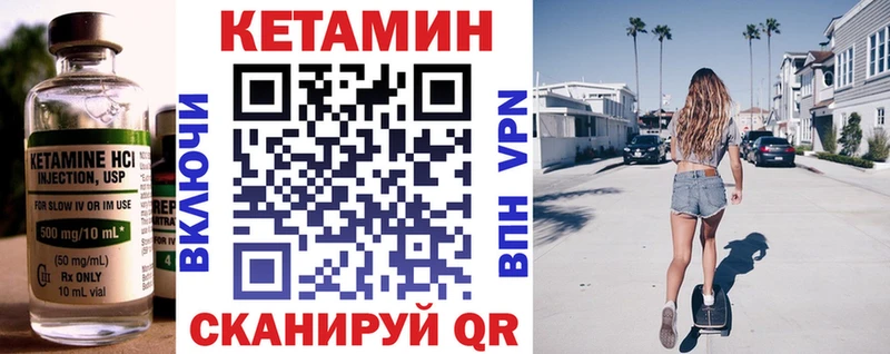 КЕТАМИН VHQ  купить  цена  Костомукша 