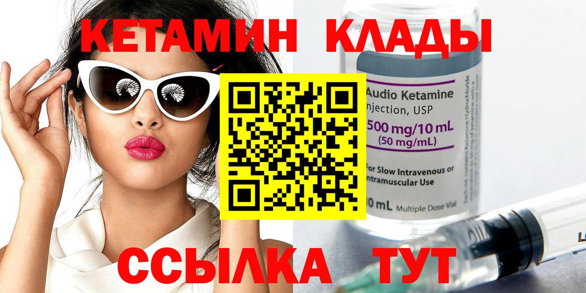 КЕТАМИН ketamine  Вход с VPN  Костомукша 
