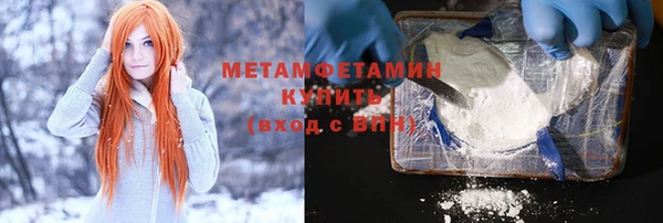 мяу мяу кристалл Новозыбков