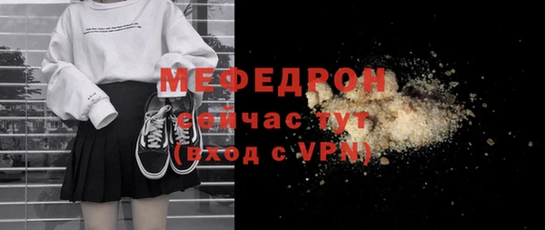 мяу мяу кристалл Болохово