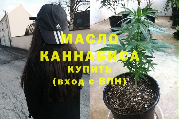 мяу мяу кристалл Новозыбков