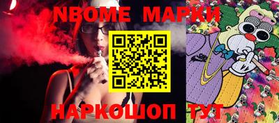 стафф Балаково