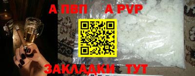 стафф Балаково