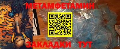 первитин Волжский