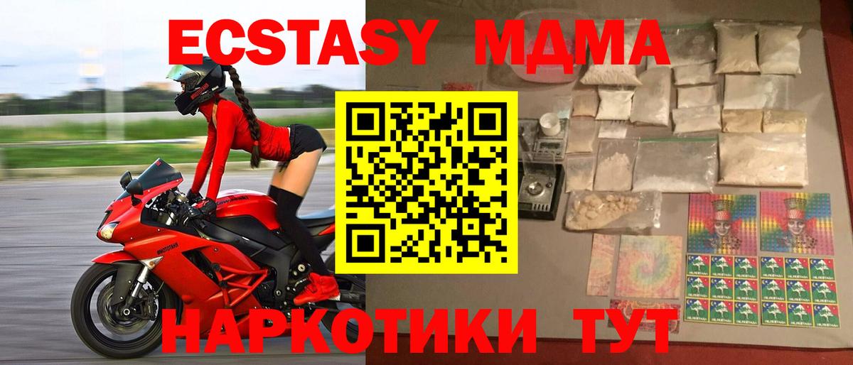 MDMA VHQ  Костомукша  МДМА Molly 