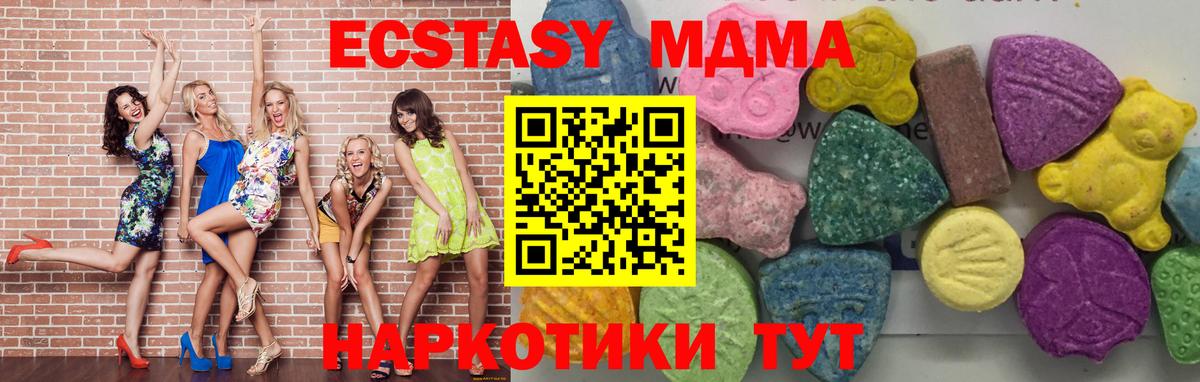 МДМА молли  Вход с VPN  Костомукша 