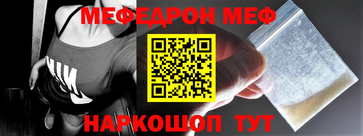 Меф мука Костомукша