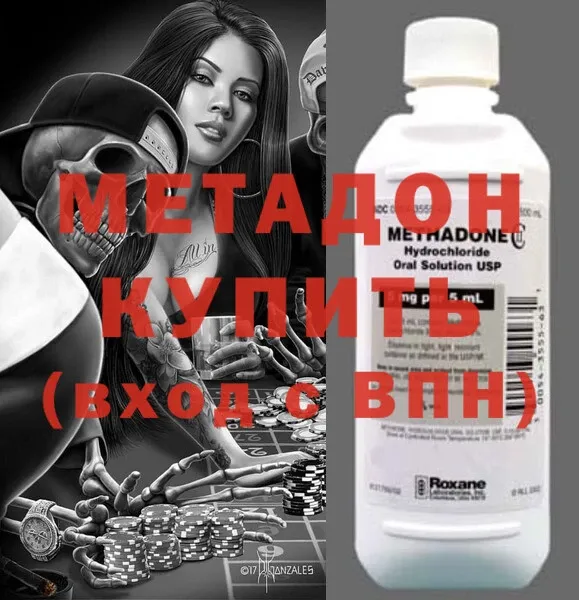 omg как войти  Костомукша  МЕТАДОН methadone  как найти  