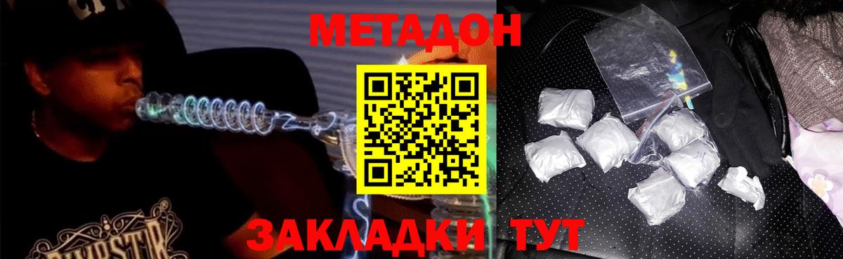 Метадон methadone  Вход с VPN  Костомукша  Метадон methadone 